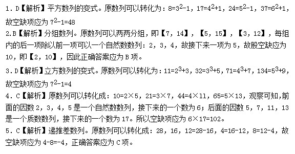 數(shù)量關(guān)系