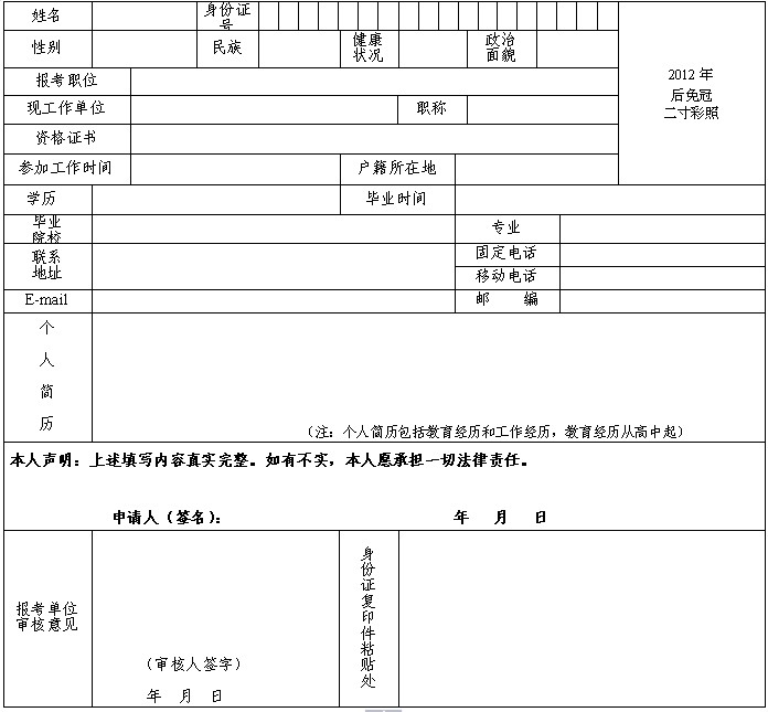 2013年兰溪市第二批事业单位招聘公告_公务员