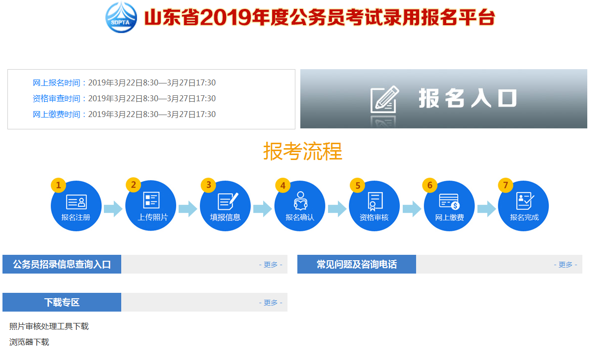 公务员网课哪个好